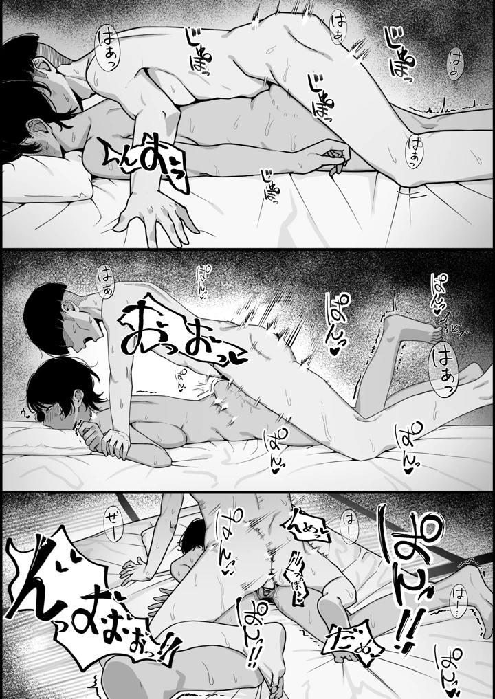 38ページ目