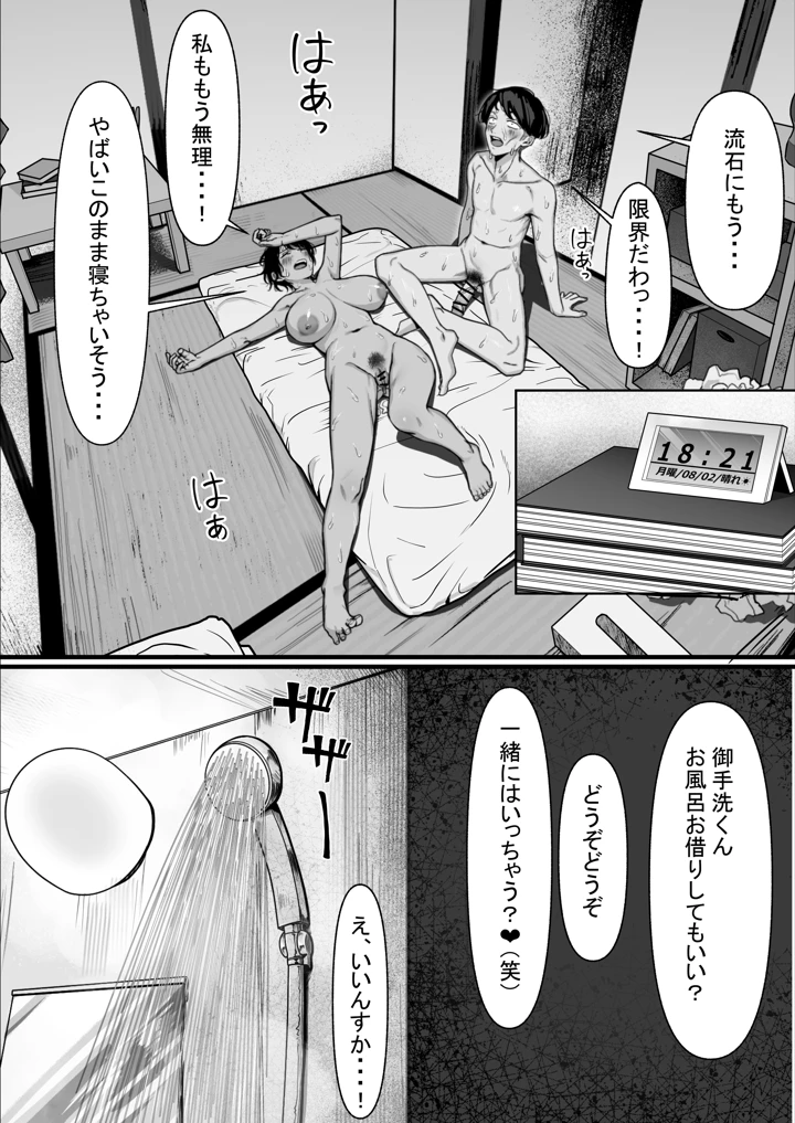 48ページ目