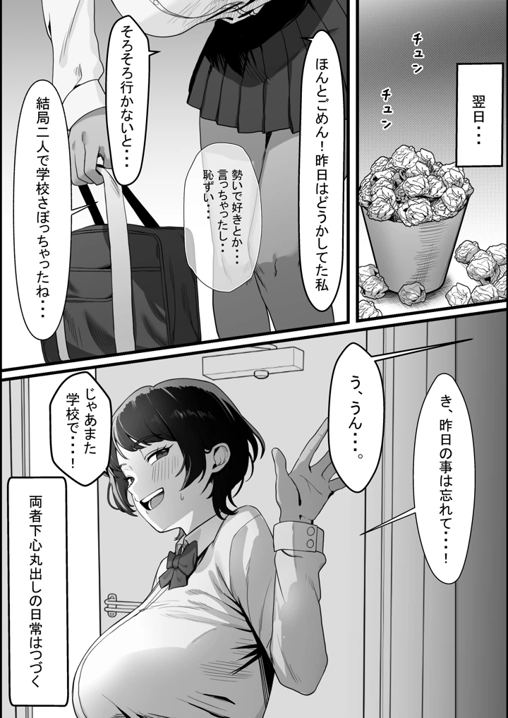 51ページ目
