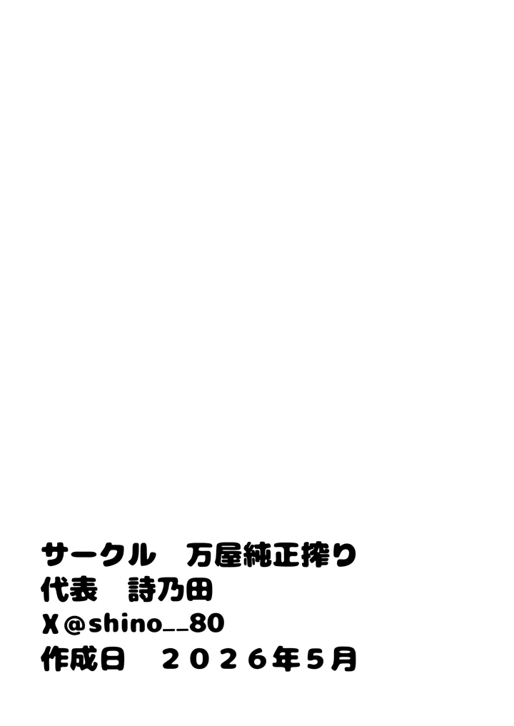 53ページ目