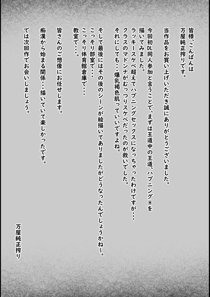 54ページ目