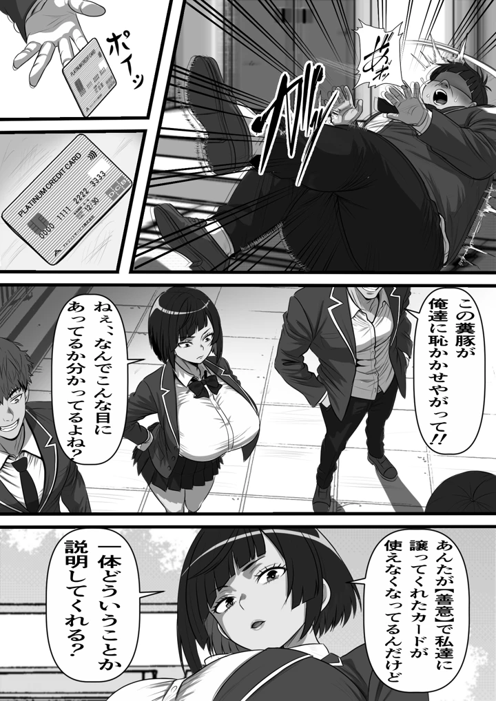 3ページ目