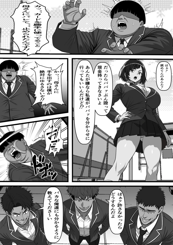 4ページ目