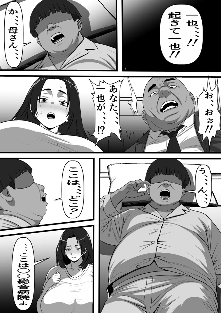 8ページ目