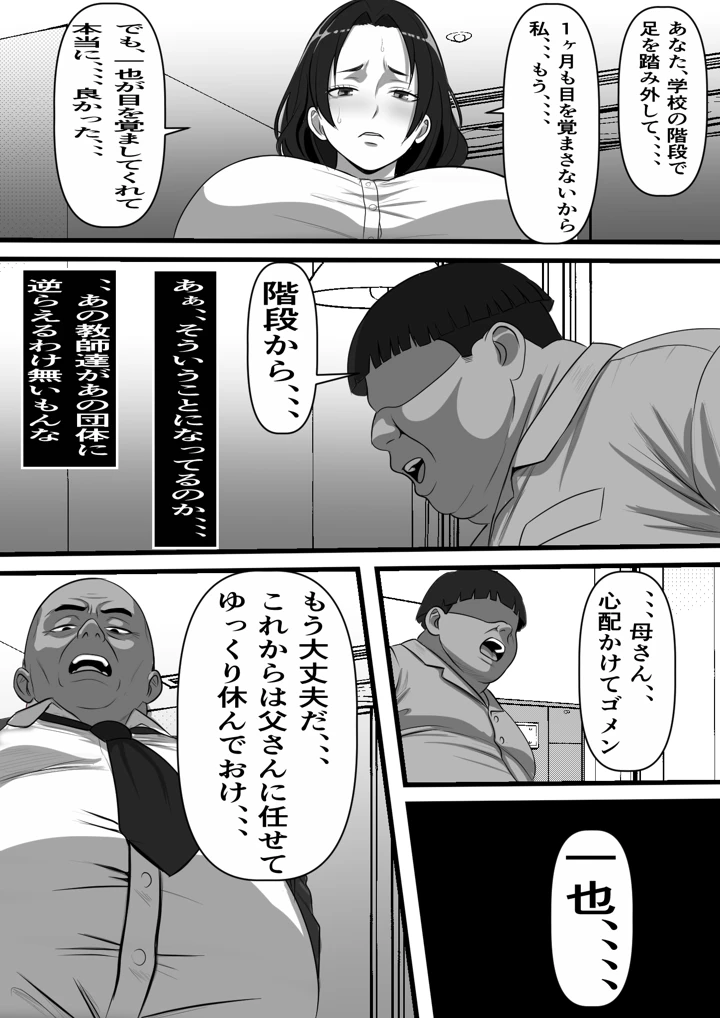 9ページ目