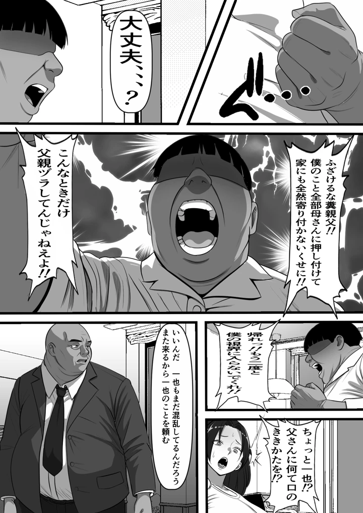 10ページ目