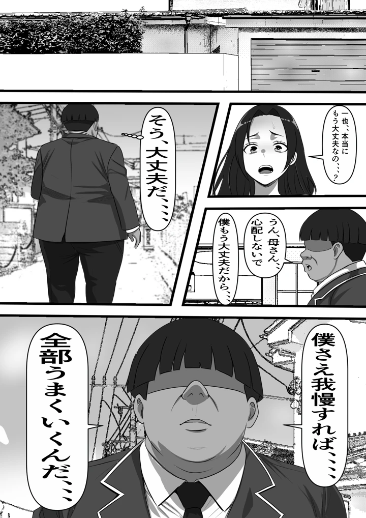 12ページ目
