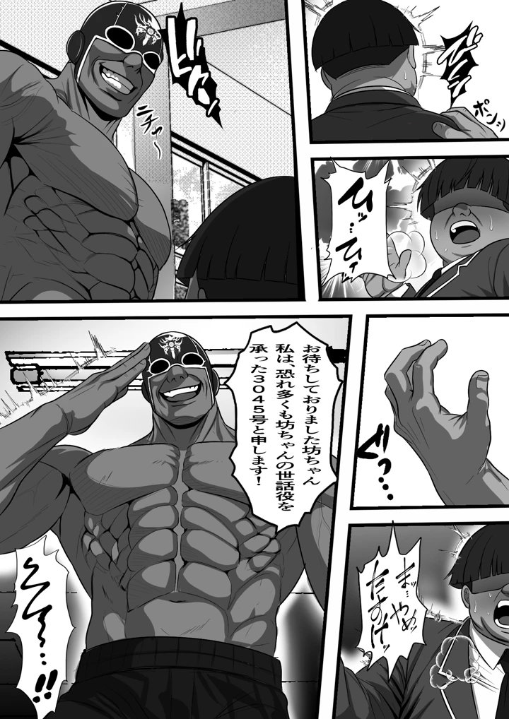 24ページ目