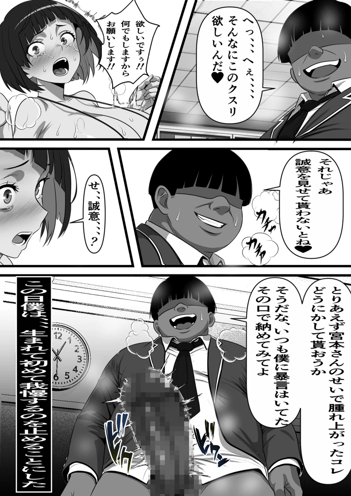 34ページ目