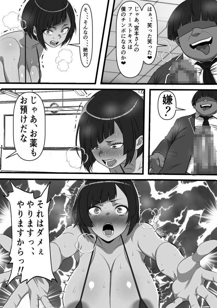 36ページ目