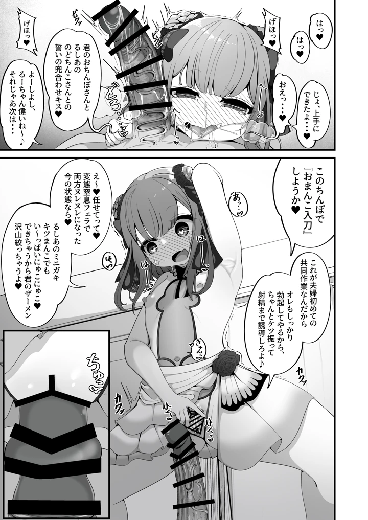 9ページ目