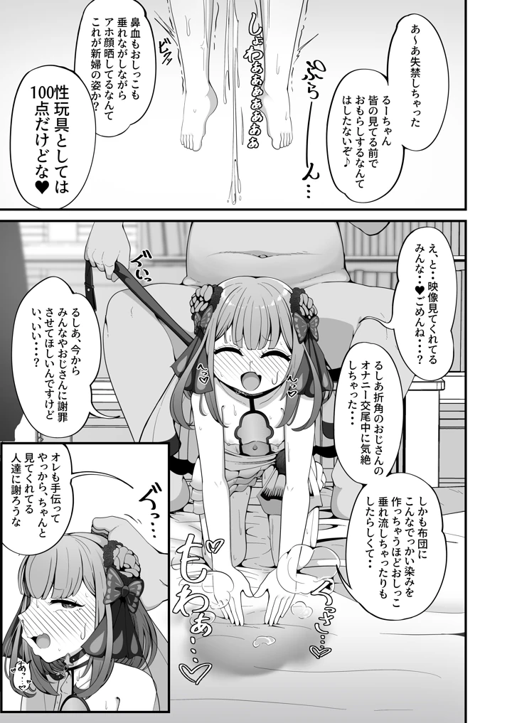 17ページ目