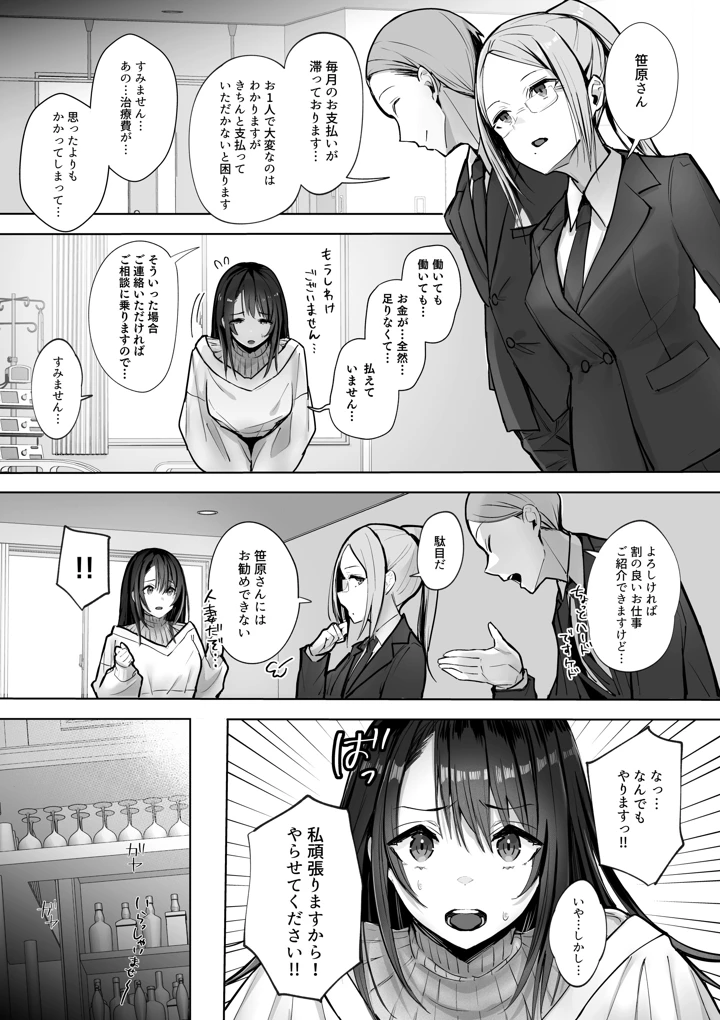 6ページ目