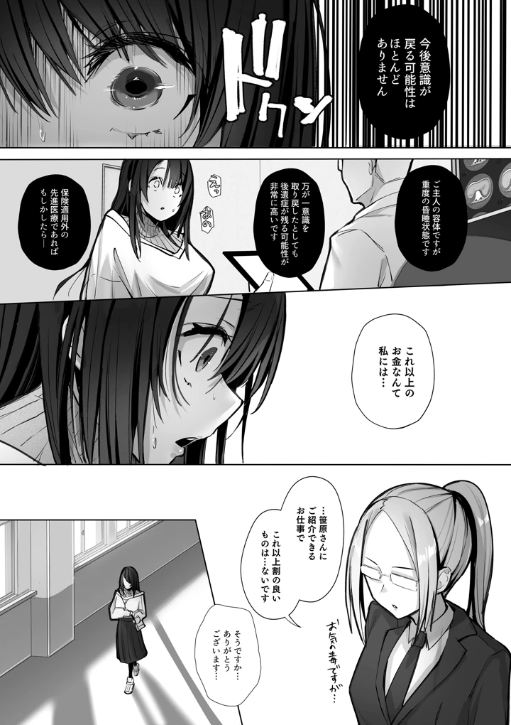 8ページ目