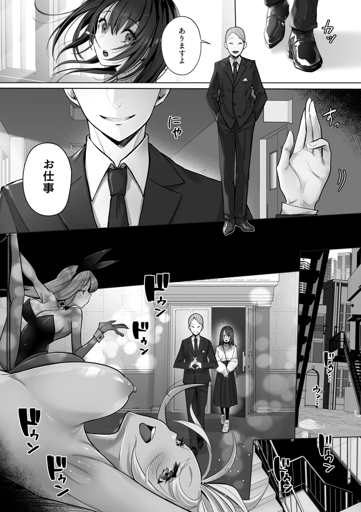 9ページ目