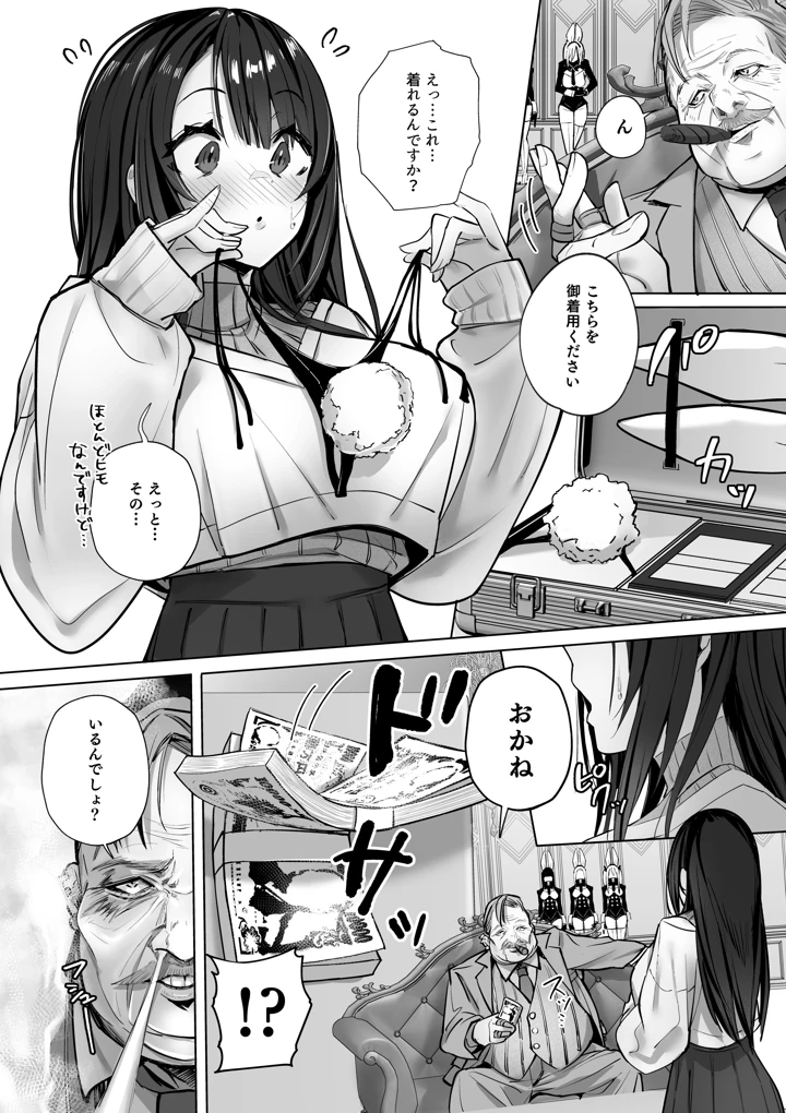 11ページ目