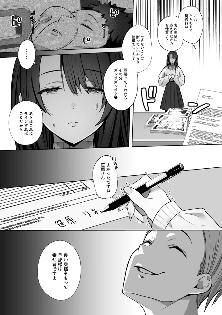12ページ目