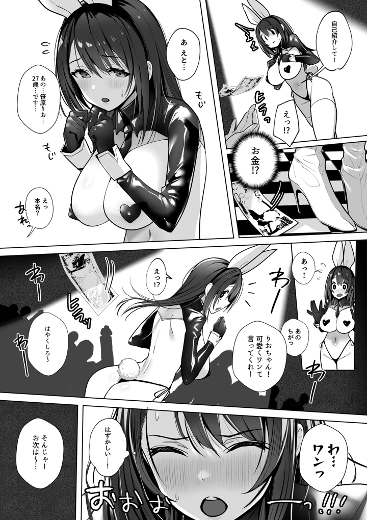 14ページ目