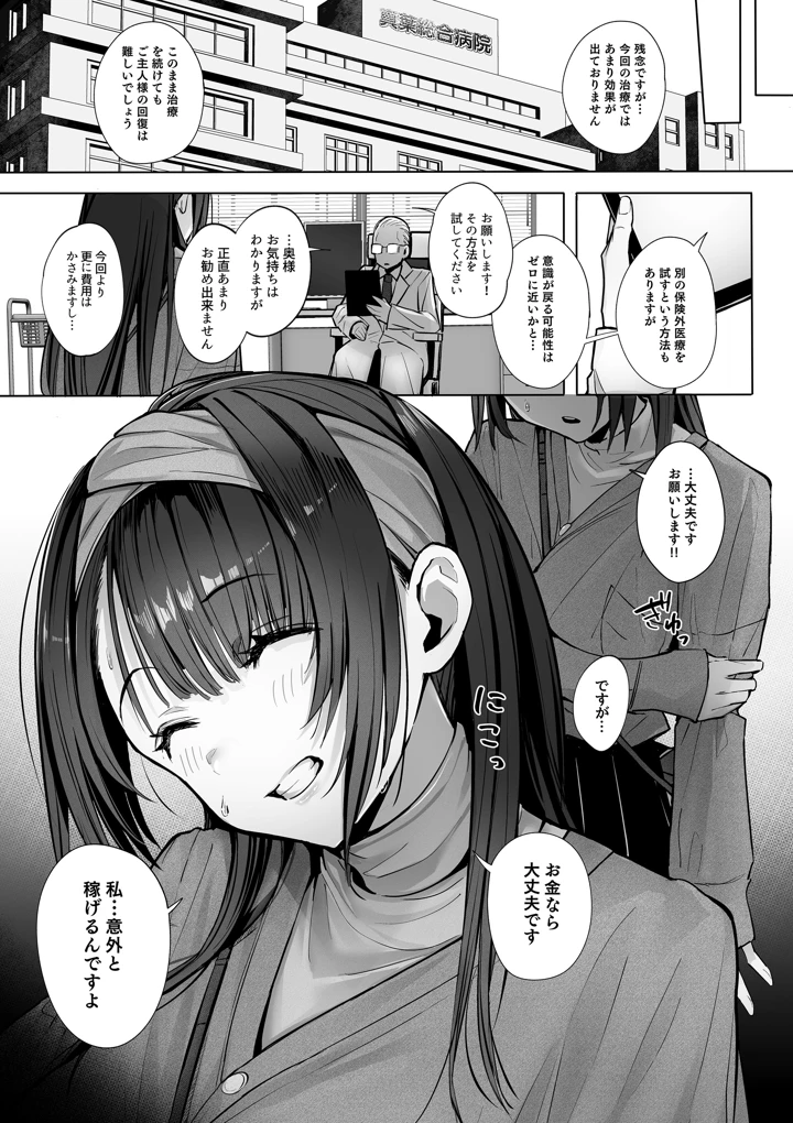 28ページ目