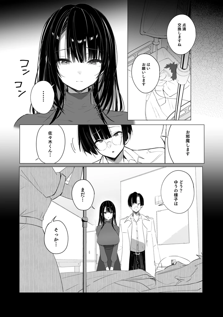 30ページ目
