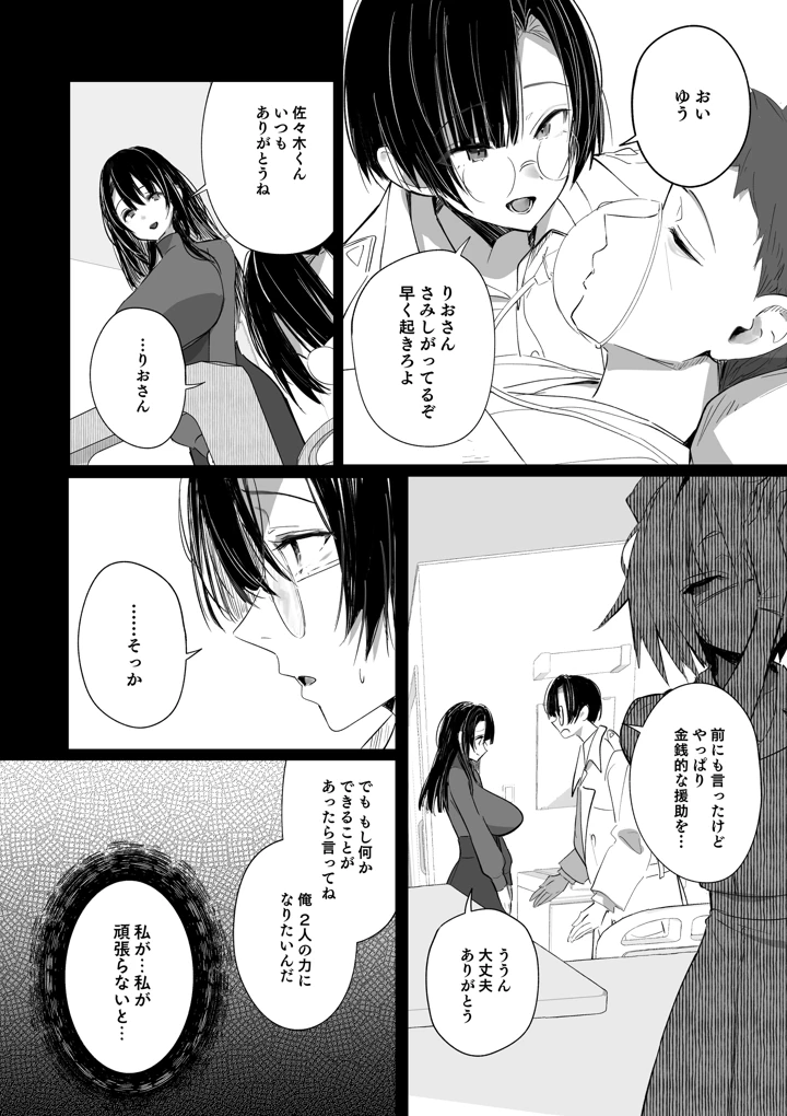 31ページ目