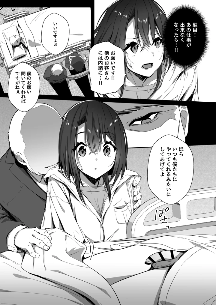 良妻ちゃん 総集編(トランポリンプリン) 41ページ