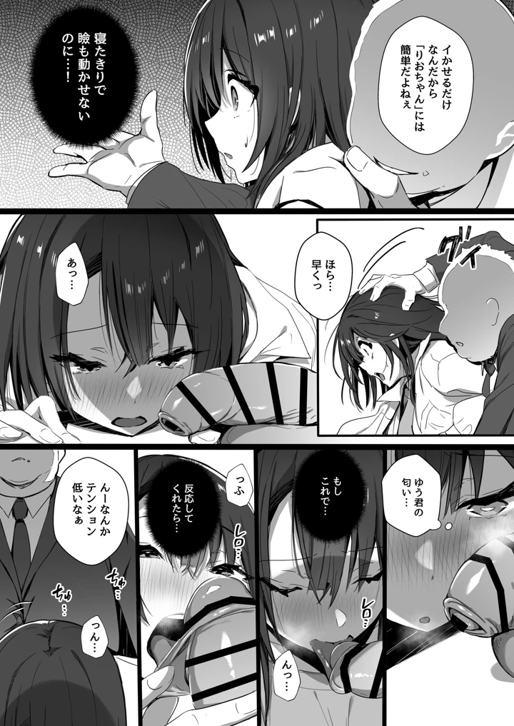 良妻ちゃん 総集編(トランポリンプリン) 42ページ