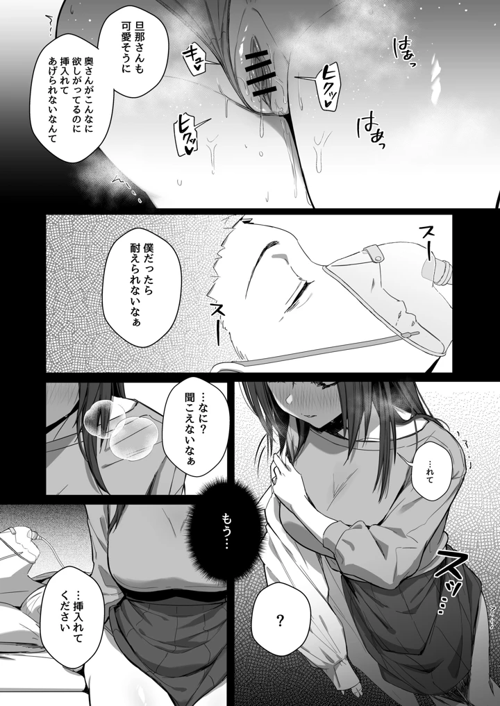 良妻ちゃん 総集編(トランポリンプリン) 46ページ
