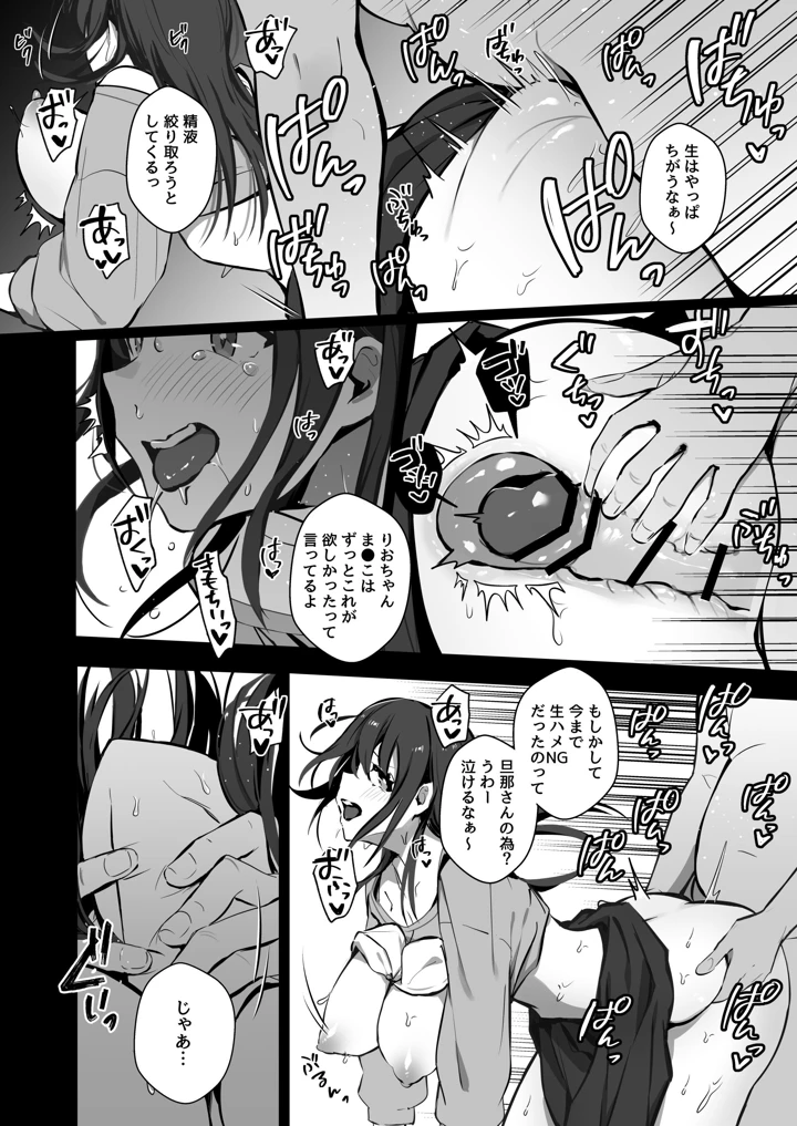 良妻ちゃん 総集編(トランポリンプリン) 52ページ