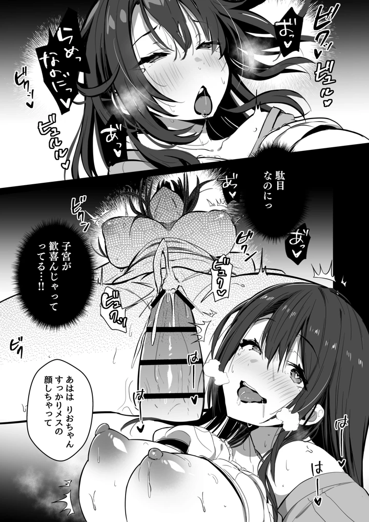 良妻ちゃん 総集編(トランポリンプリン) 57ページ