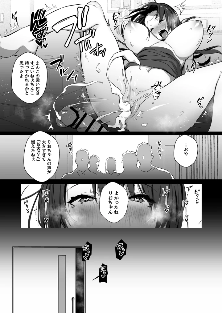良妻ちゃん 総集編(トランポリンプリン) 58ページ
