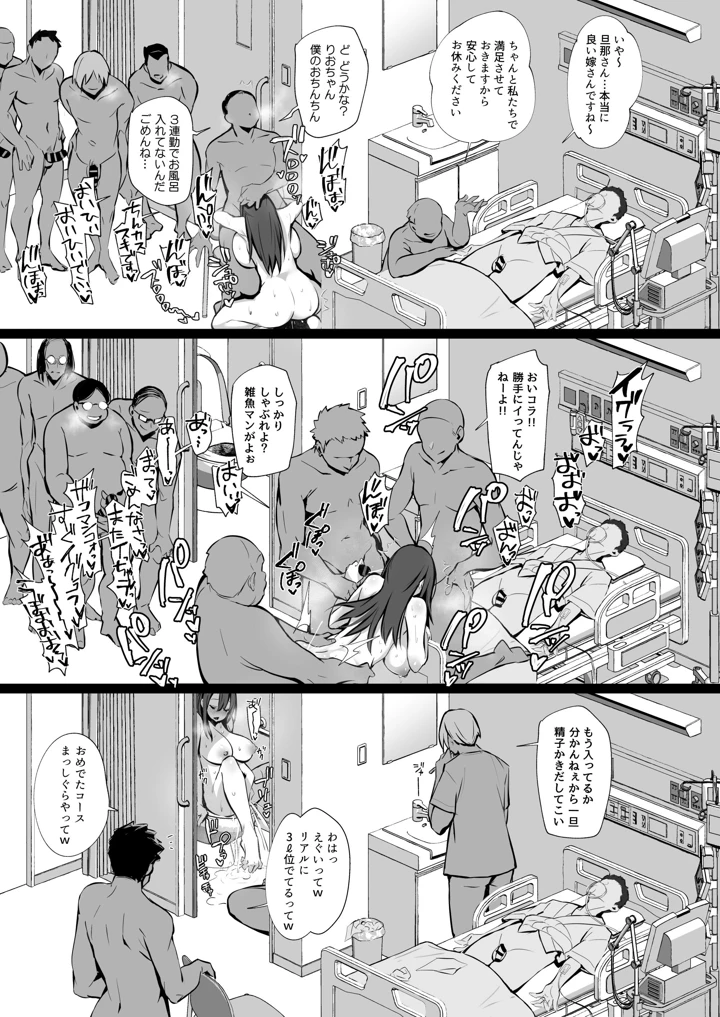 良妻ちゃん 総集編(トランポリンプリン) 60ページ