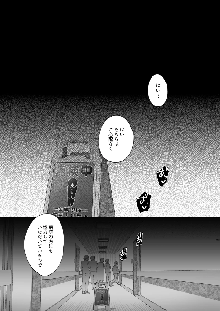 良妻ちゃん 総集編(トランポリンプリン) 65ページ