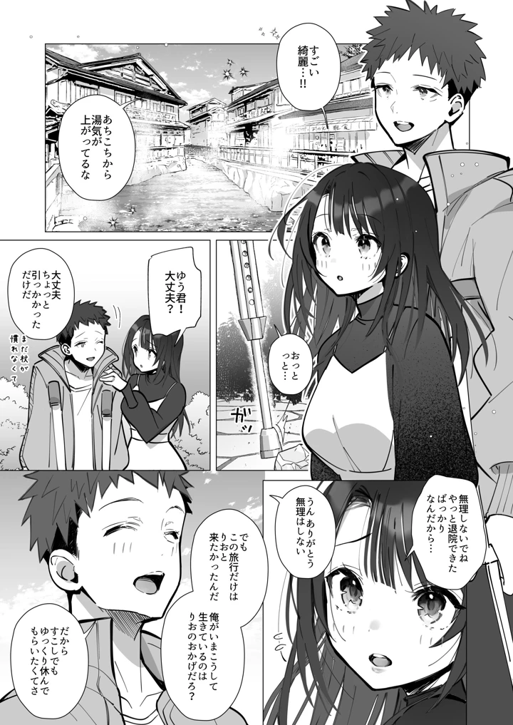 良妻ちゃん 総集編(トランポリンプリン) 74ページ