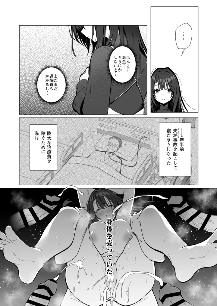 良妻ちゃん 総集編(トランポリンプリン) 79ページ