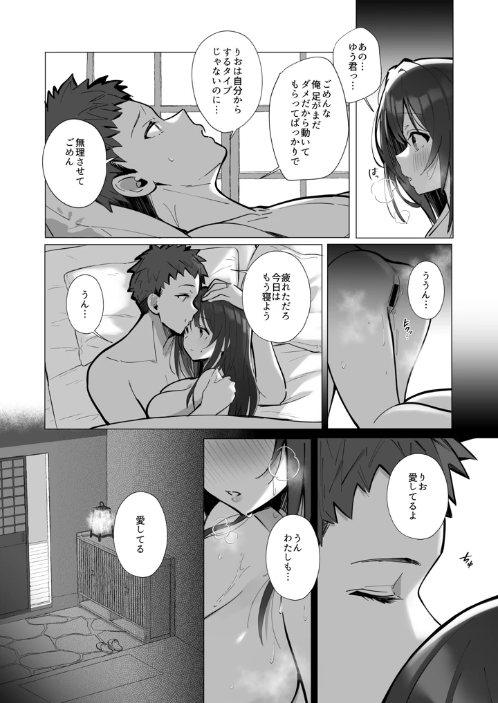 良妻ちゃん 総集編(トランポリンプリン) 83ページ