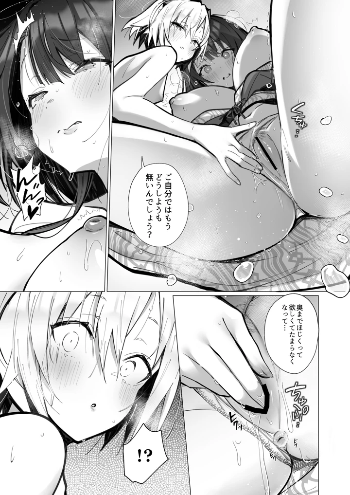 良妻ちゃん 総集編(トランポリンプリン) 100ページ