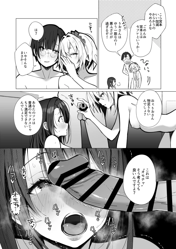 良妻ちゃん 総集編(トランポリンプリン) 102ページ