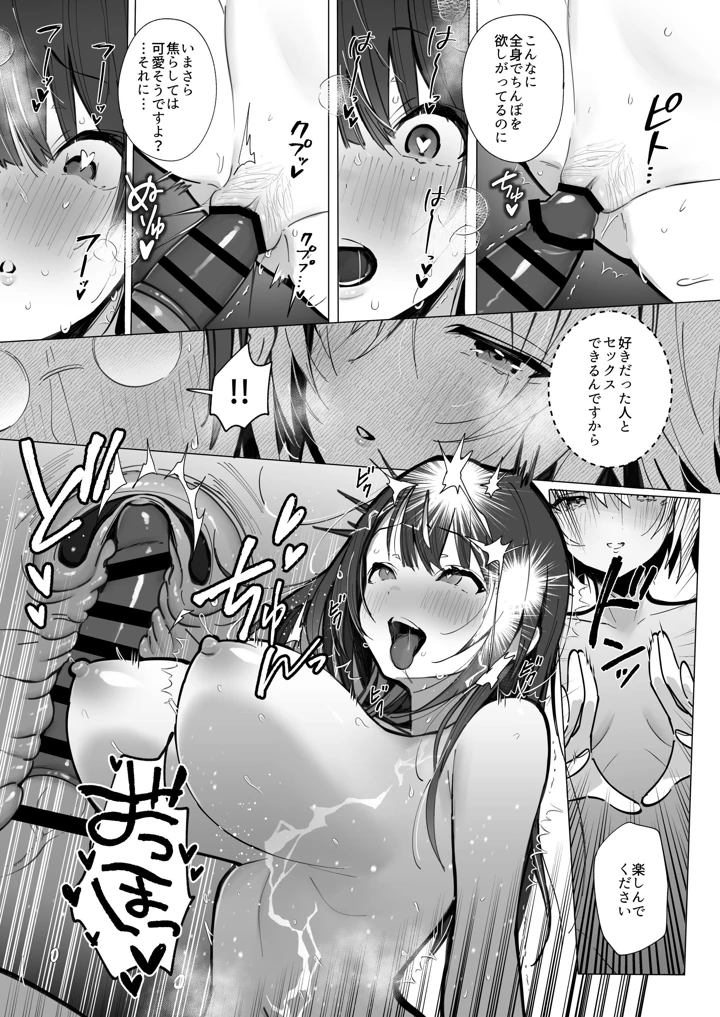 良妻ちゃん 総集編(トランポリンプリン) 104ページ