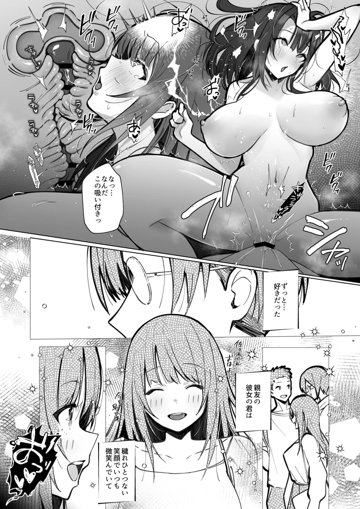 良妻ちゃん 総集編(トランポリンプリン) 105ページ
