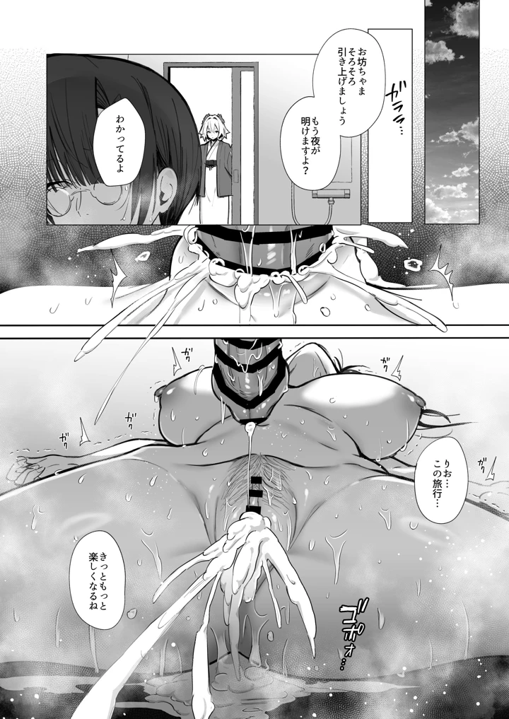 良妻ちゃん 総集編(トランポリンプリン) 120ページ