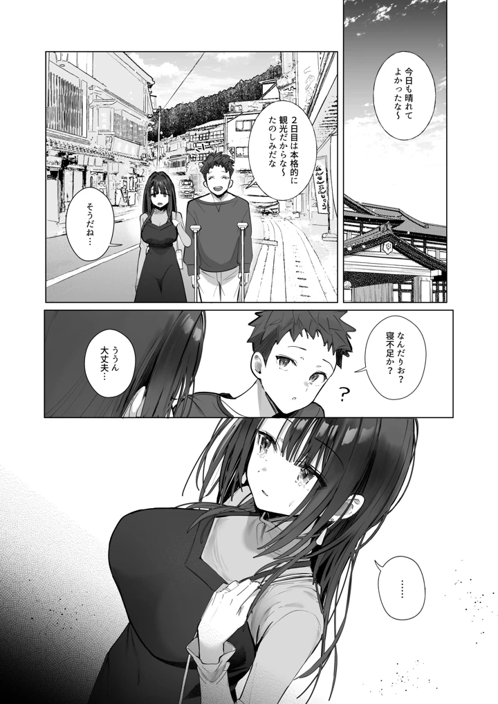良妻ちゃん 総集編(トランポリンプリン) 127ページ