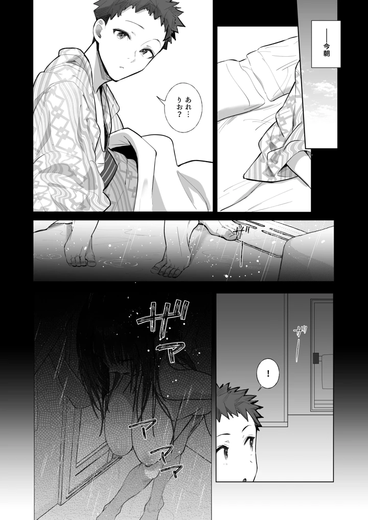 良妻ちゃん 総集編(トランポリンプリン) 128ページ