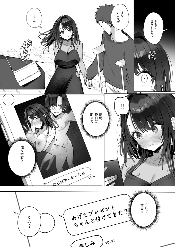 良妻ちゃん 総集編(トランポリンプリン) 133ページ