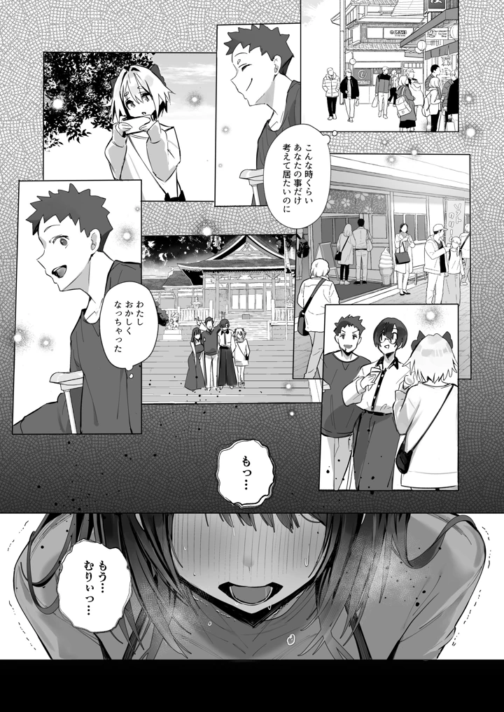 良妻ちゃん 総集編(トランポリンプリン) 136ページ