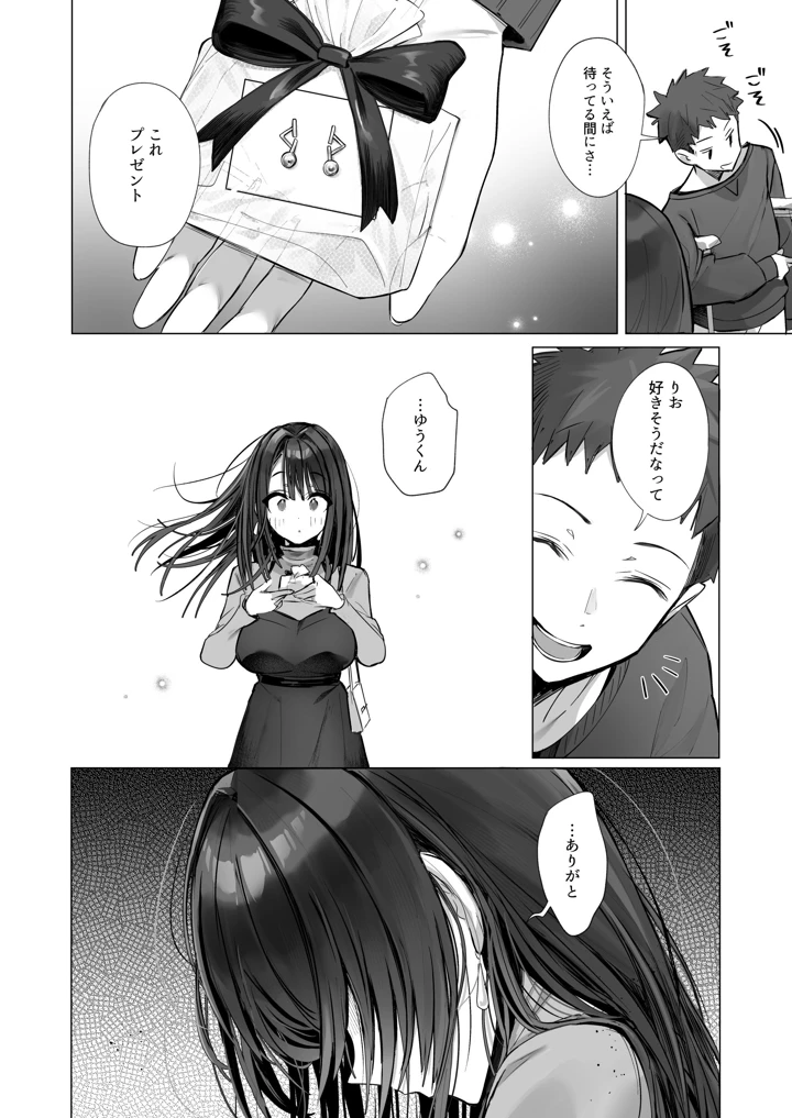 良妻ちゃん 総集編(トランポリンプリン) 143ページ