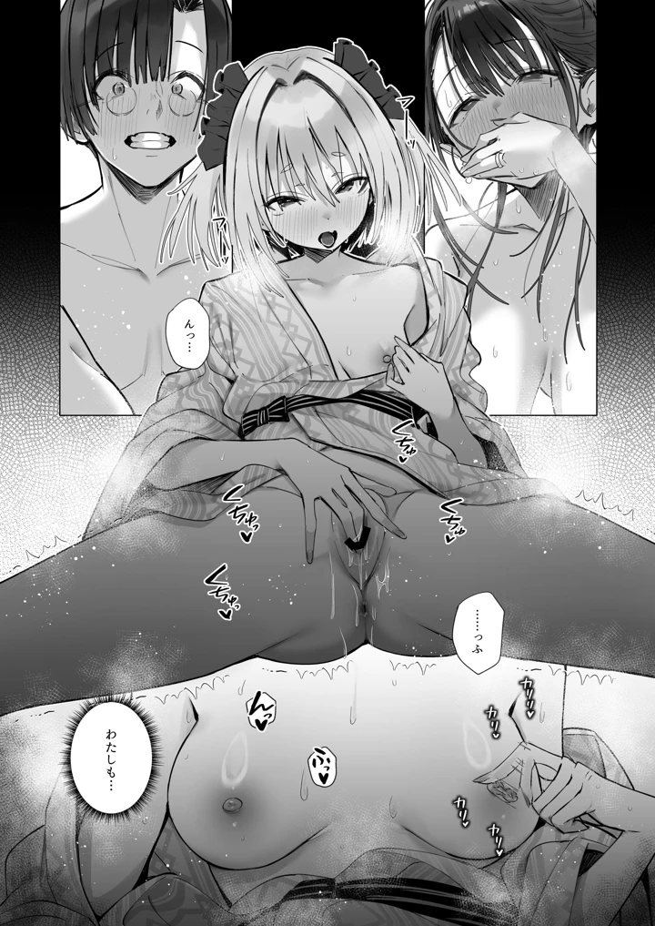 良妻ちゃん 総集編(トランポリンプリン) 149ページ