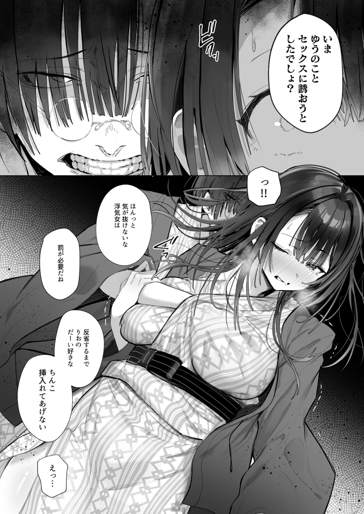 良妻ちゃん 総集編(トランポリンプリン) 155ページ