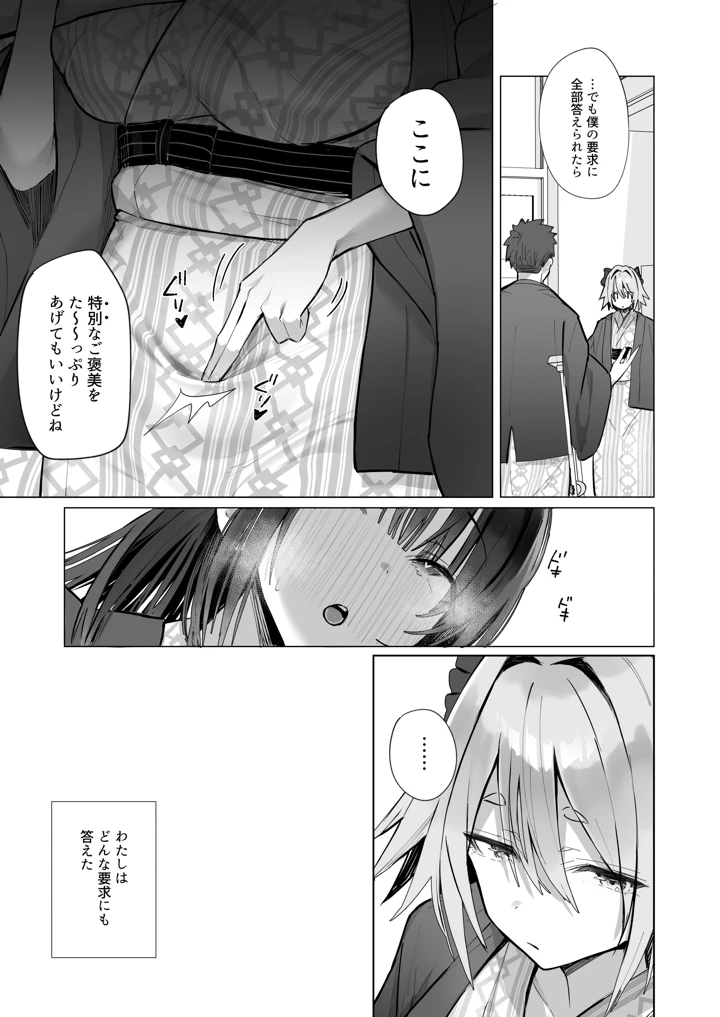 良妻ちゃん 総集編(トランポリンプリン) 156ページ