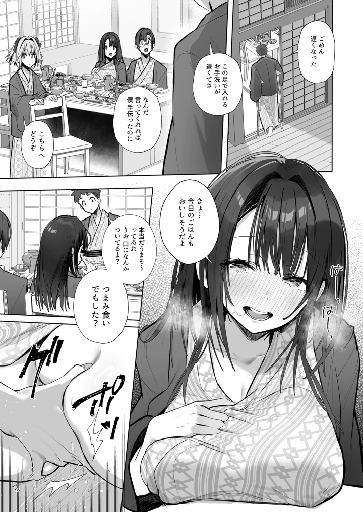 良妻ちゃん 総集編(トランポリンプリン) 159ページ